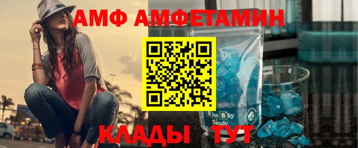 Amphetamine VHQ Благодарный