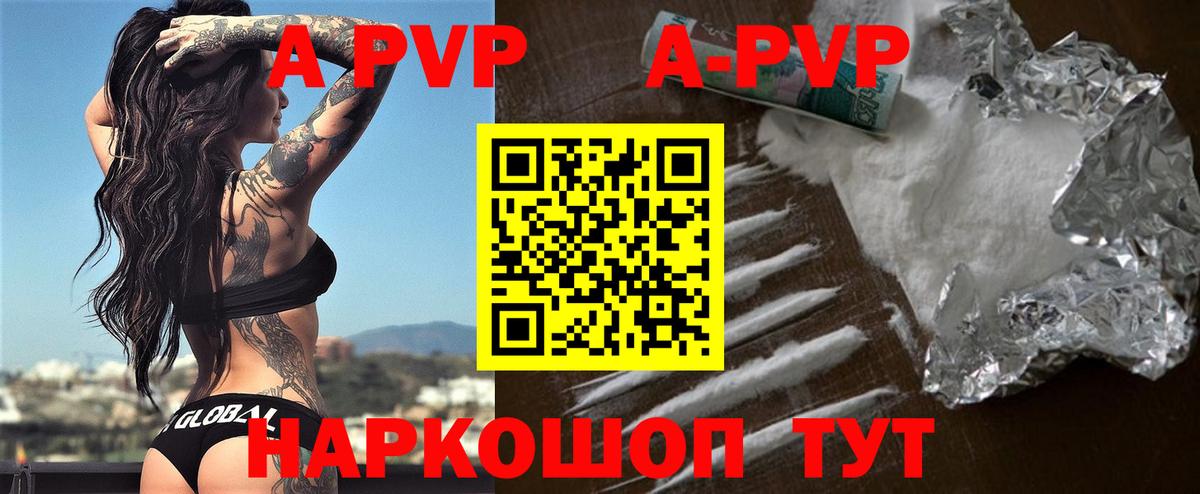 Благодарный  A PVP  хочу   APVP кристаллы  Вход с VPN 