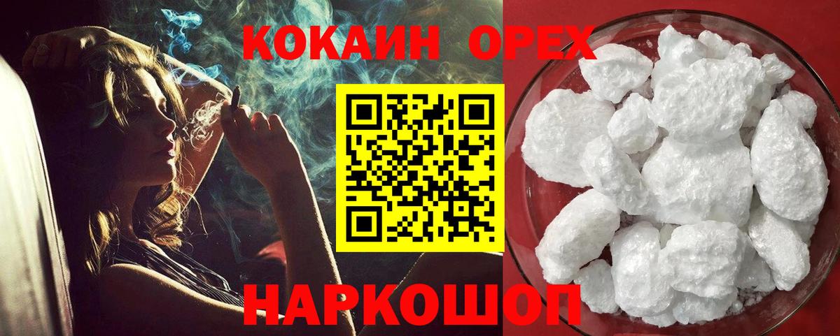 COCAIN 99%  магазин продажи   Кокаин  Cocaine Колумбийский  Благодарный  Вход с VPN 