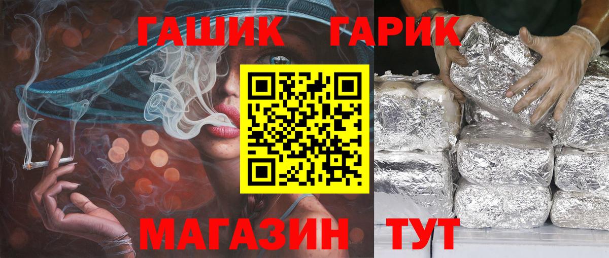 Благодарный  ГАШИШ Cannabis  Вход с VPN  ГАШИШ VHQ 