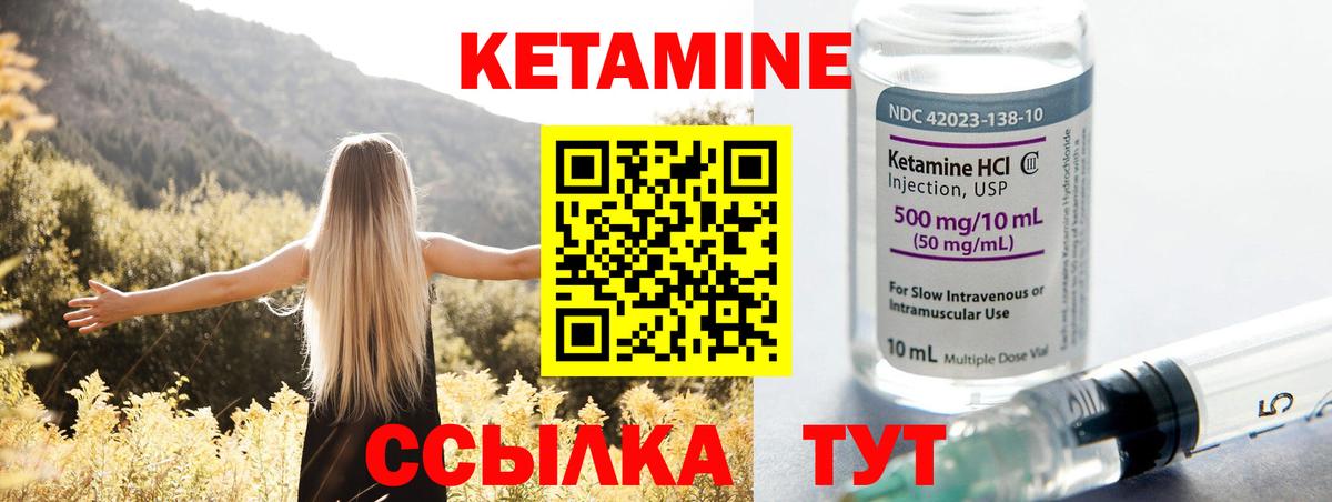 Кетамин ketamine Благодарный