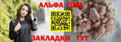 стафф Анапа