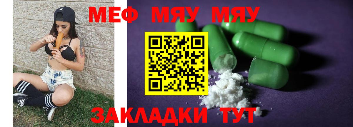 Мефедрон  Мефедрон VHQ  Мефедрон 4 MMC  Меф  Вход с VPN  Благодарный 