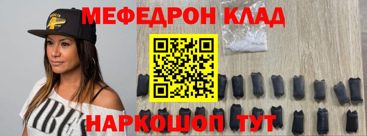 Меф мяу мяу мука Благодарный