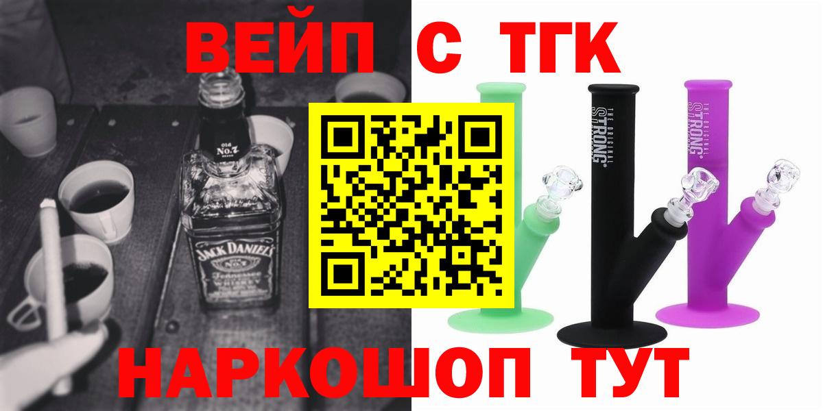 Благодарный  Дистиллят ТГК вейп с тгк  Вход с VPN 